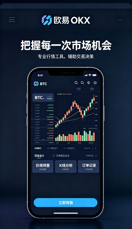 下载欧交易所APP行情分析